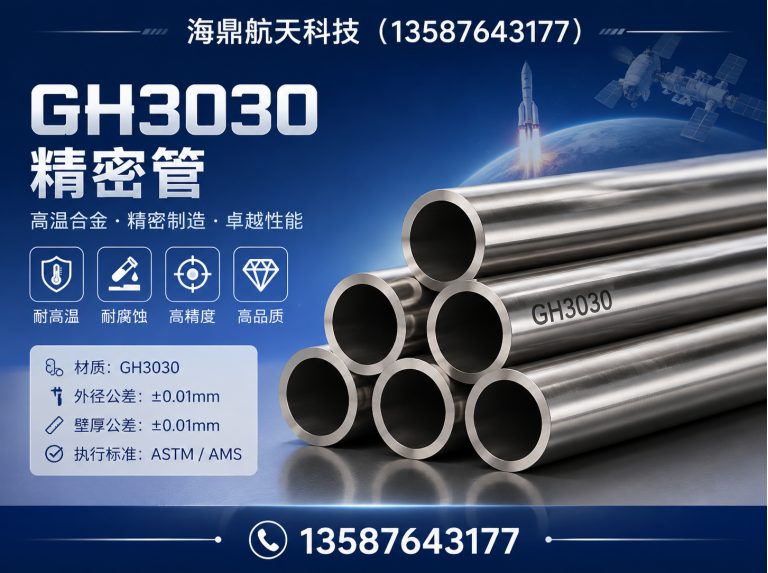 文成县不锈钢毛细管展示图